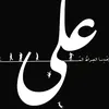 al1987ali