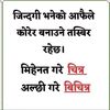 khokal2