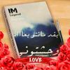 shushuahmed936