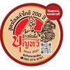 boontawee.chickenrice