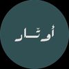 ﮼♯̶﮼اوتار| 𝙰𝙾𝚃𝙰𝚁🎻