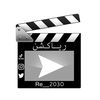 رياكشن