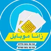 zanamobile