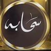 sa7aba.alshehri