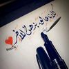 fatima_alward