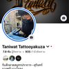 Taniwat Tattoo