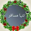 tanhaa_musafir1