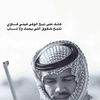 الحويطي