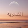 sitialqomariyah_ae.2591