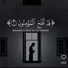 القرئان الكريم