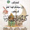 allah_acbare