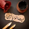 liqadawood