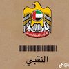 aalnaqbi81