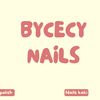 bycecy.nails