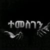 heni_ab