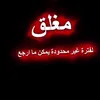 عقرب 🦂