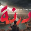 libya198444