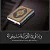 alquran_noor_al_hayat