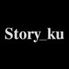 storyku793