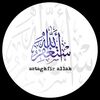 •✨أســتغـفـرالله✨•