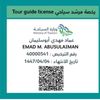 emad_abusulaiman