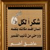 ashig.adum