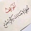 الصمت أجمل من الكلام