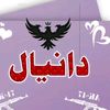 daniyalkingak47
