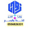 zawaya_alfan715