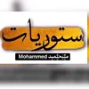 سہٰتہٰوريٰاتہٰ الہٰمحہٰمداويٰ