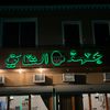 mjood903_24