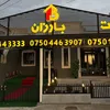 ganjo.haqarat