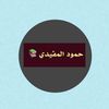hamoud.almufidi
