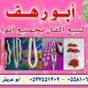 aburahaf996