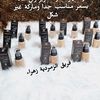 abuhana08