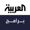 Al Arabiya Programs