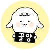꿀양