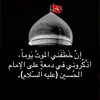 ya_hussein_1386
