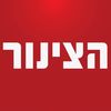 הצינור