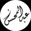 abdulmohsen10a