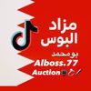 Alboss.77|🇧🇭 بومحمد