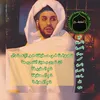 الطريقة الصمدية الشاذلية