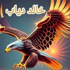 khaled_gdafi