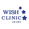 wishclinickk