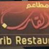 مطعم القارب