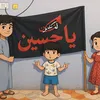 um_alhussin
