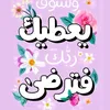 maryambit89