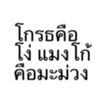 thanawatphondong9