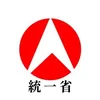日本民国 統一省（南日本）