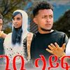 Mesi fikir 𝐊❥የኔ❤️🍫